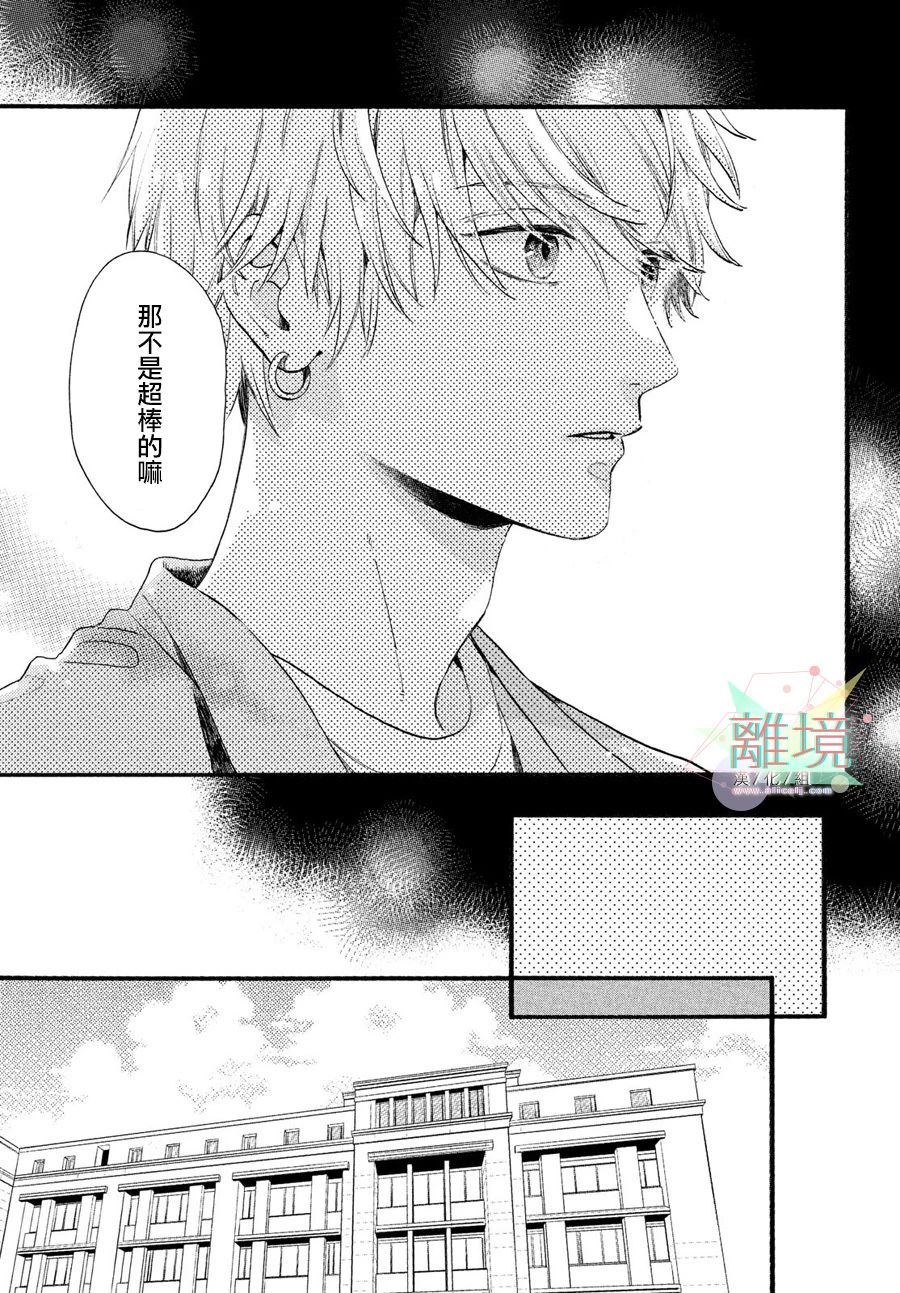 皎洁迎宵之月 第1话 第57页
