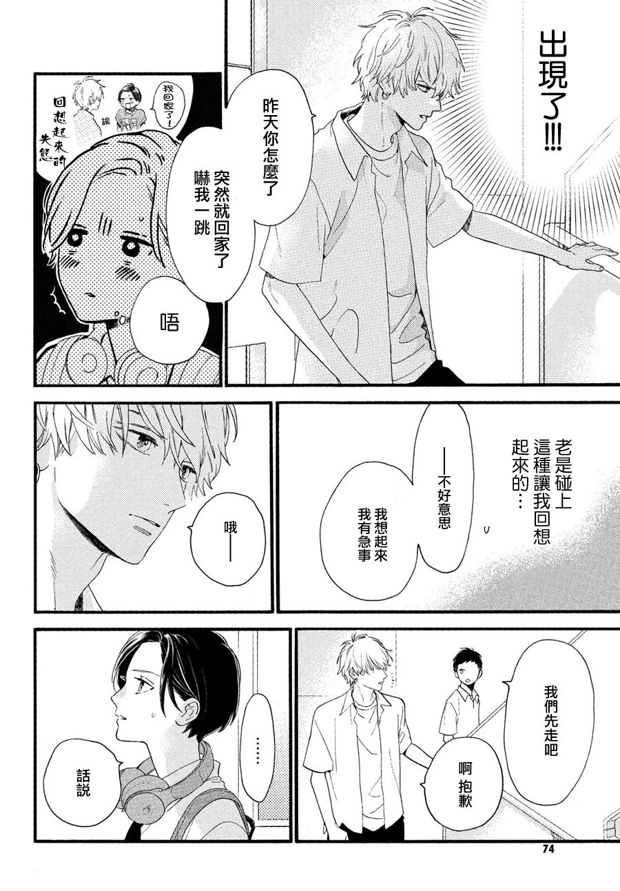 皎洁迎宵之月 第1话 第60页