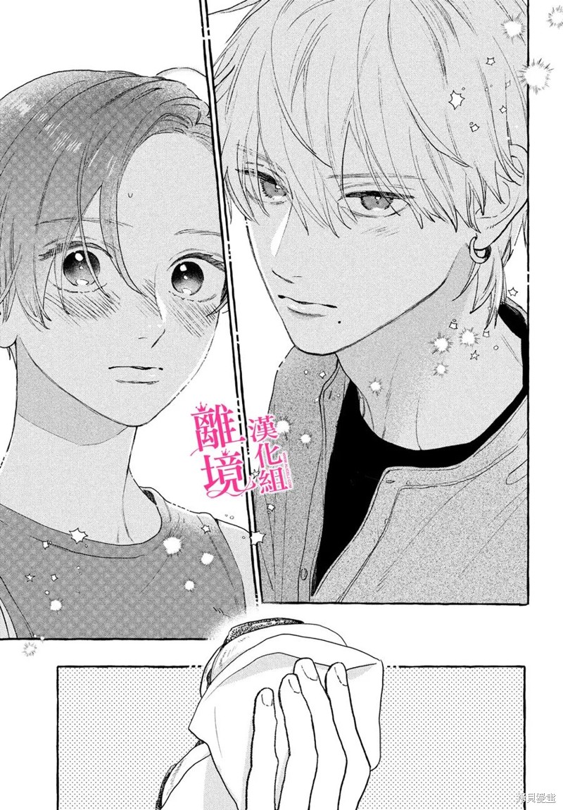 皎洁迎宵之月 第18话 第25页