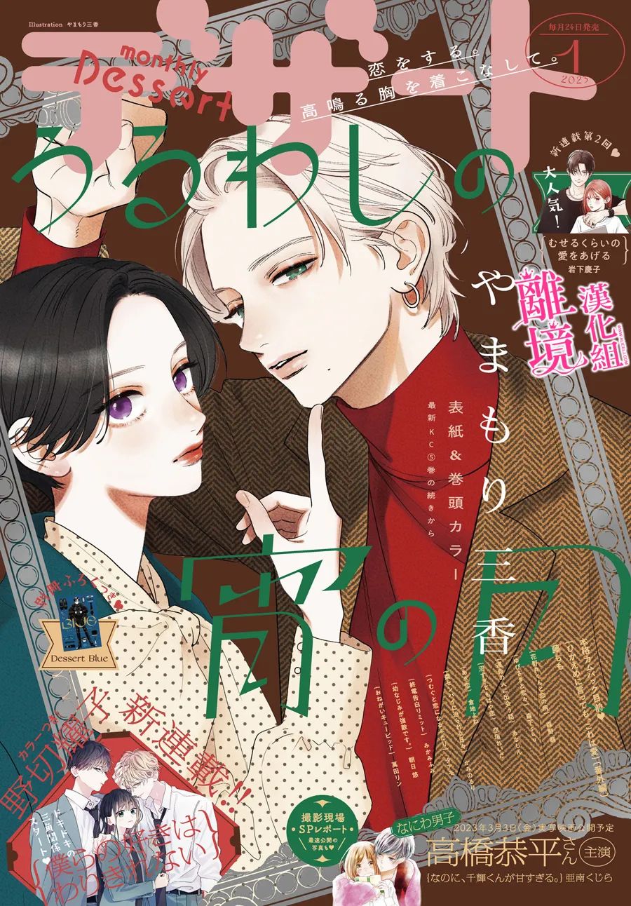 皎洁迎宵之月 第21话 第1页