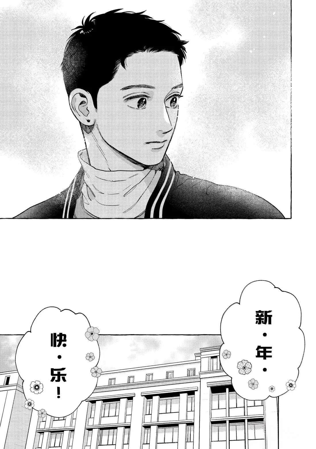 皎洁迎宵之月 第36话 第19页
