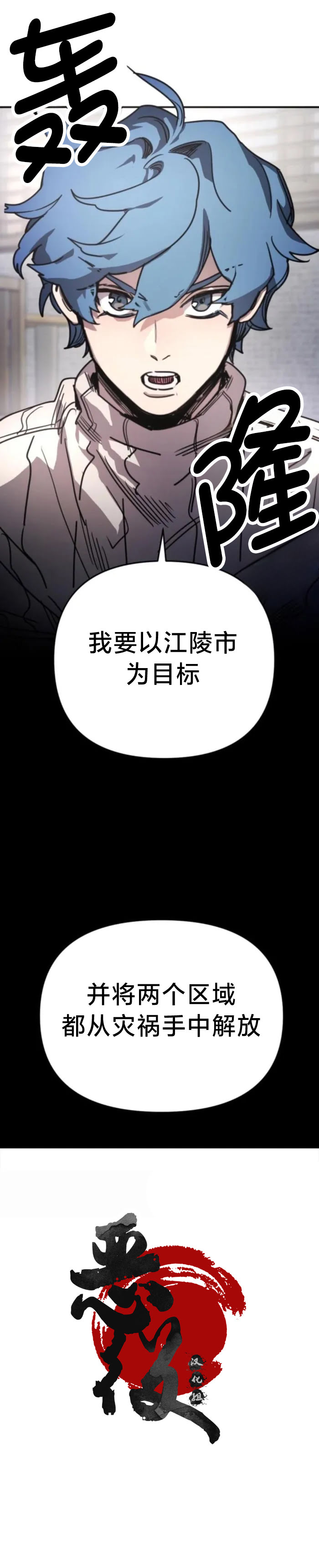 记忆迷宫 第11话 第9页