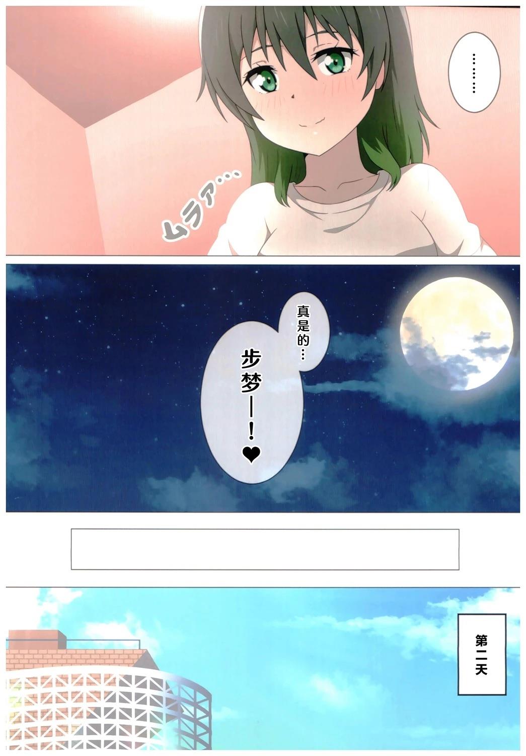 虹咲内衣监赏同好会vol.2 第1话 第22页