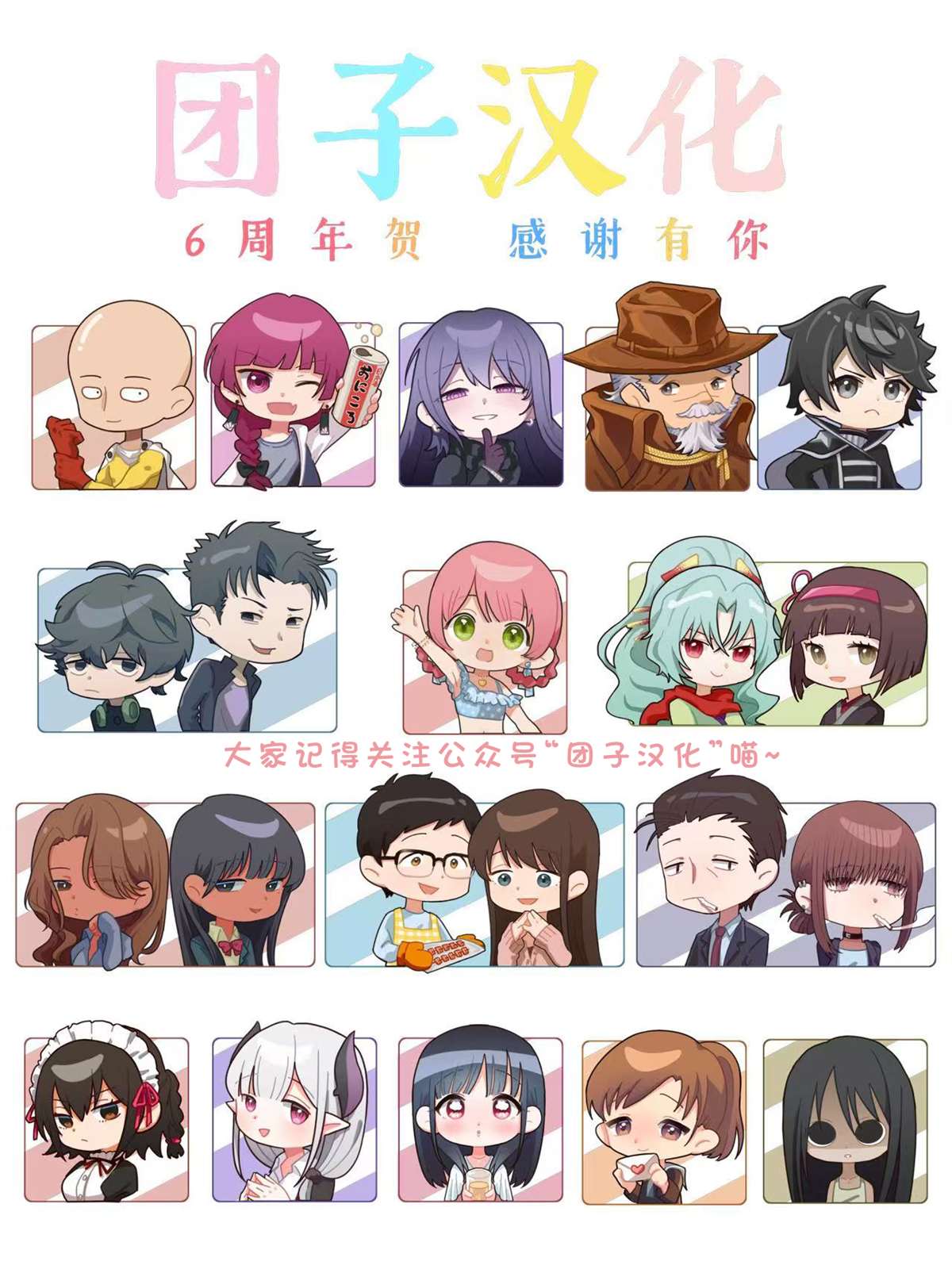 月光下的异世界之旅 第117话 老谋深算 第29页