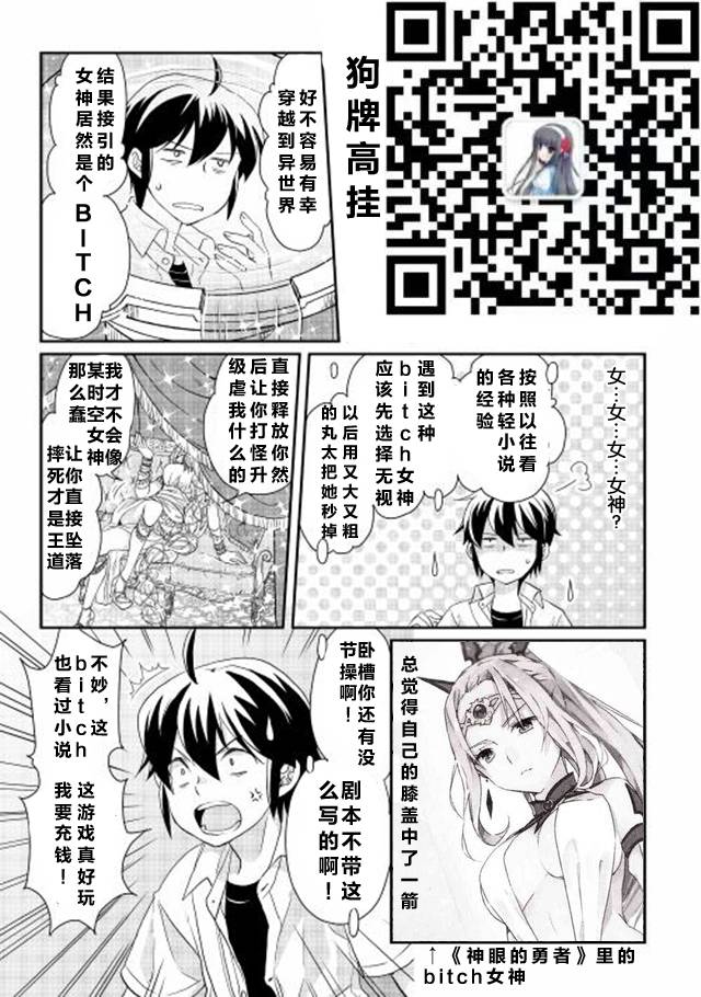 月光下的异世界之旅 第1话 第22页