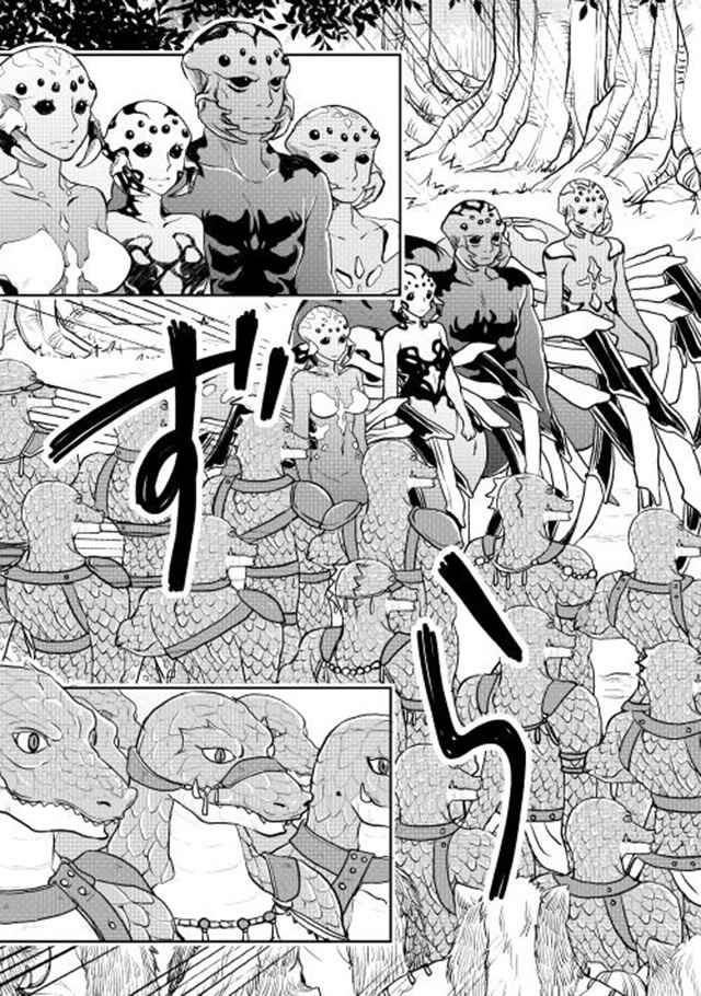 月光下的异世界之旅 第9话 第11页