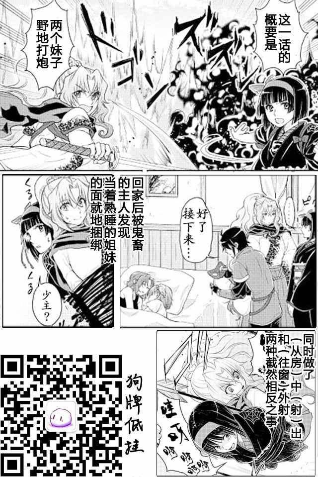 月光下的异世界之旅 第14话 第27页