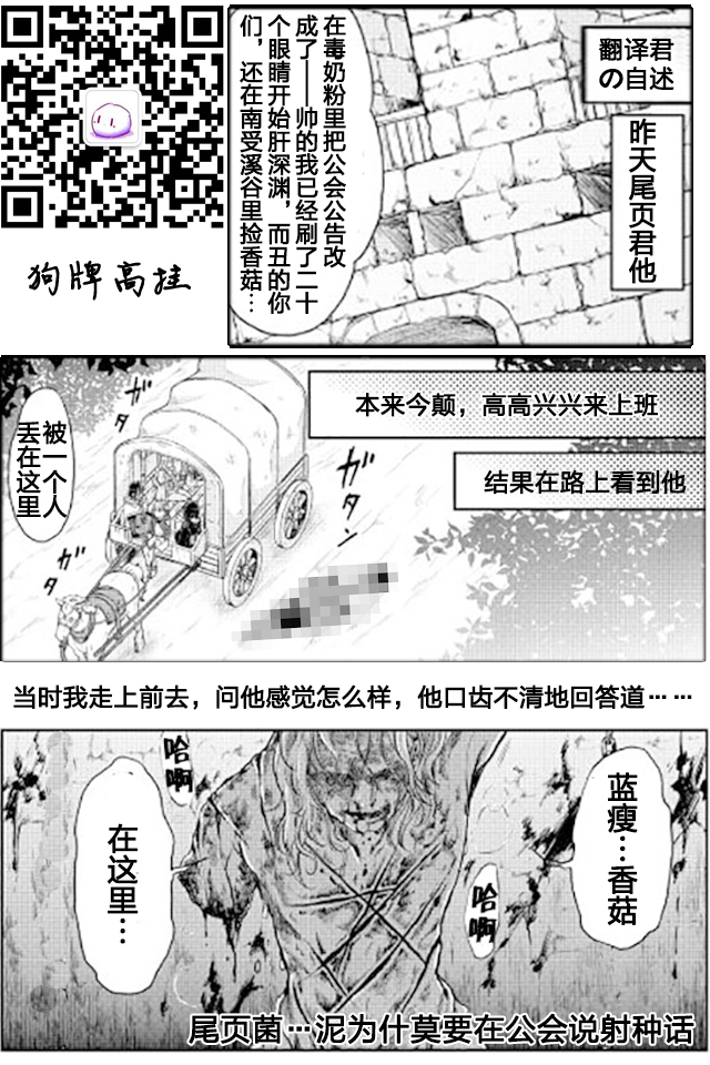 月光下的异世界之旅 第15话 第23页