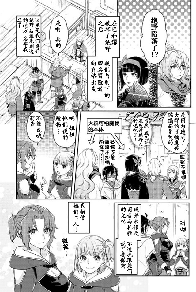 月光下的异世界之旅 第15话 第4页