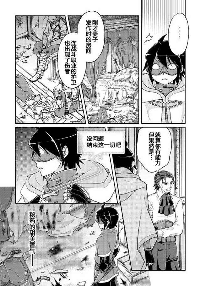 月光下的异世界之旅 第24话 第3页