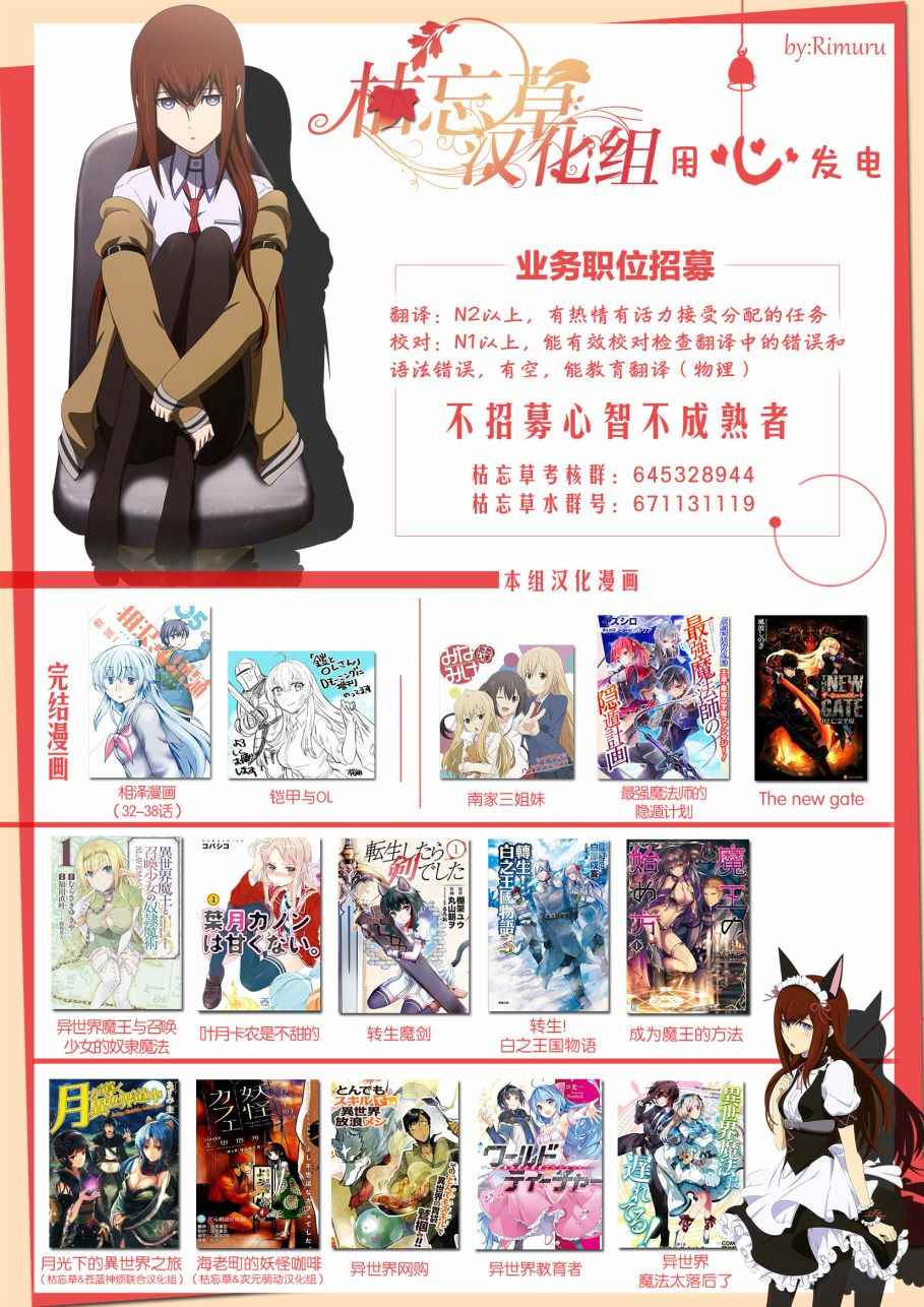 月光下的异世界之旅 第28话 第25页