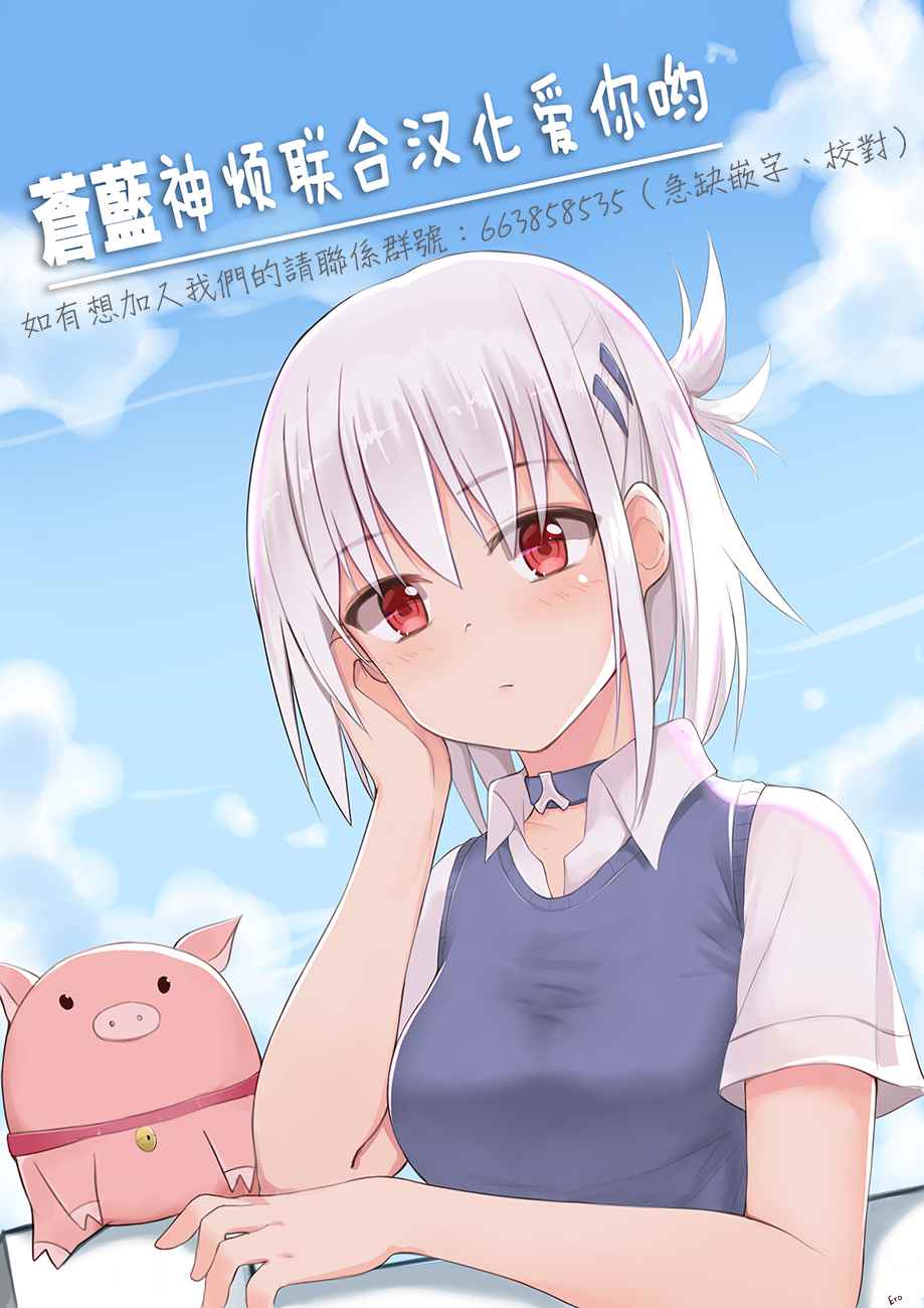 月光下的异世界之旅 第28话 第26页