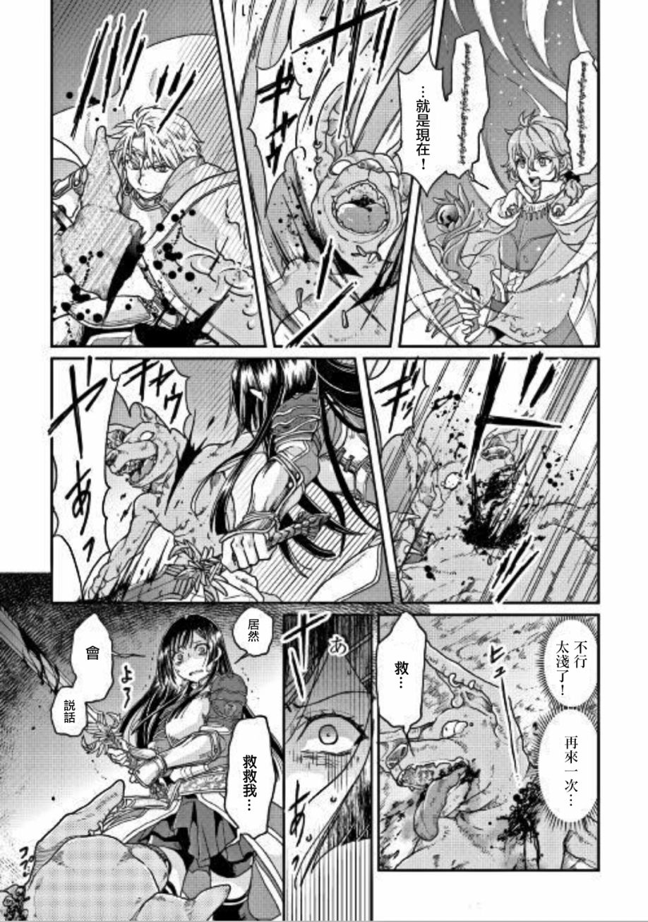 月光下的异世界之旅 第30话 第18页