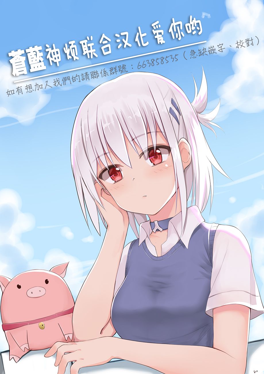 月光下的异世界之旅 第30话 第27页
