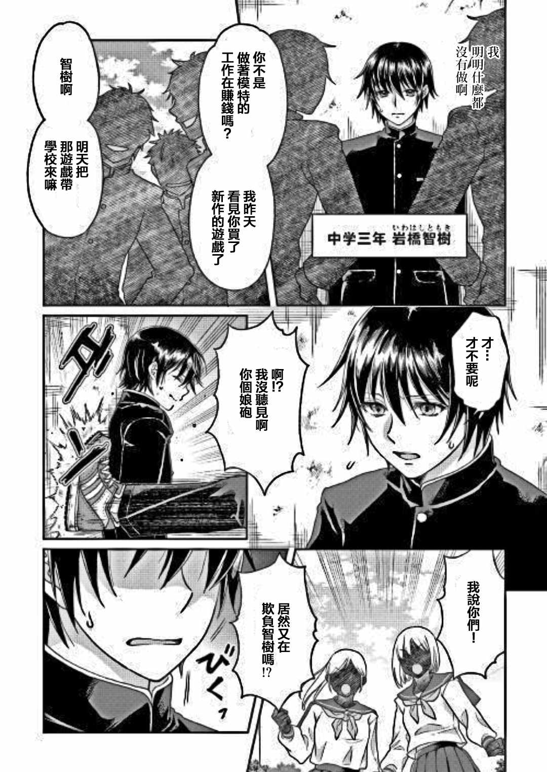 月光下的异世界之旅 第31话 第16页