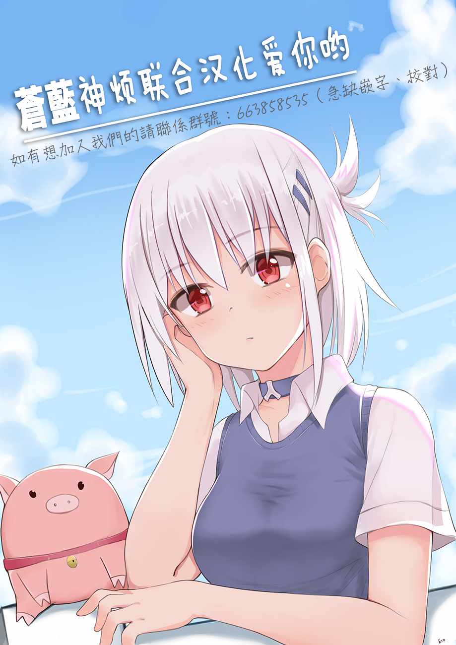 月光下的异世界之旅 第33话 第23页