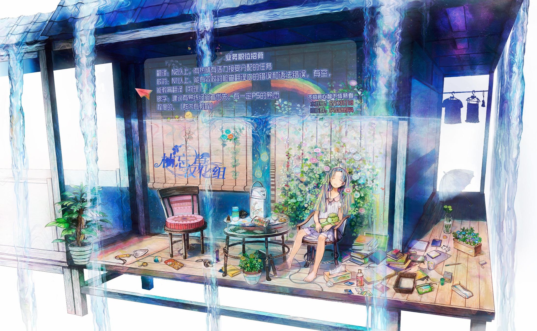 月光下的异世界之旅 第35话 第27页