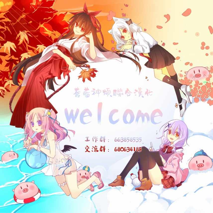 月光下的异世界之旅 第38话 第27页