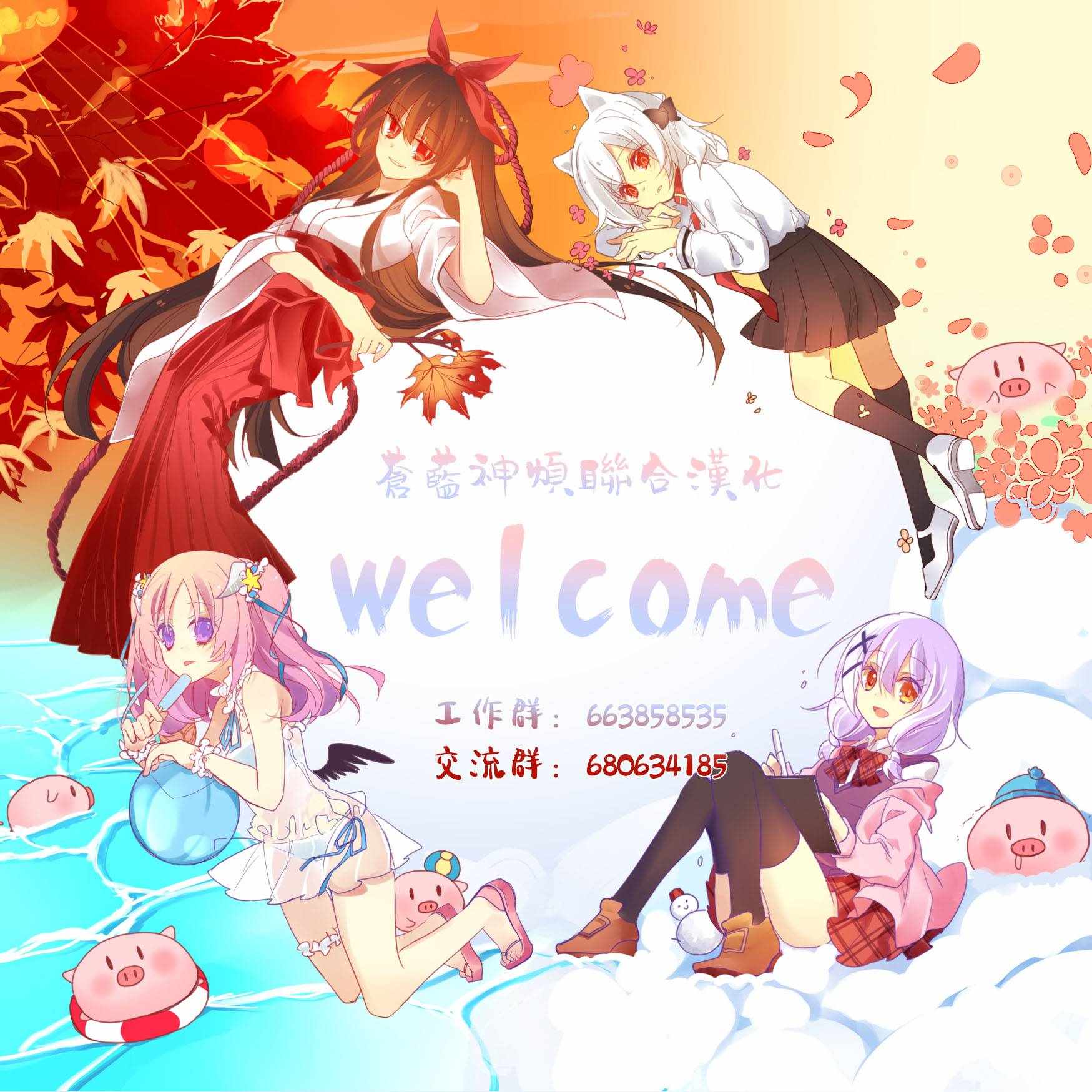 月光下的异世界之旅 第40话 第28页