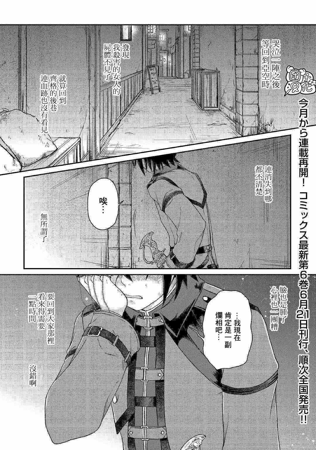 月光下的异世界之旅 第43话 第1页