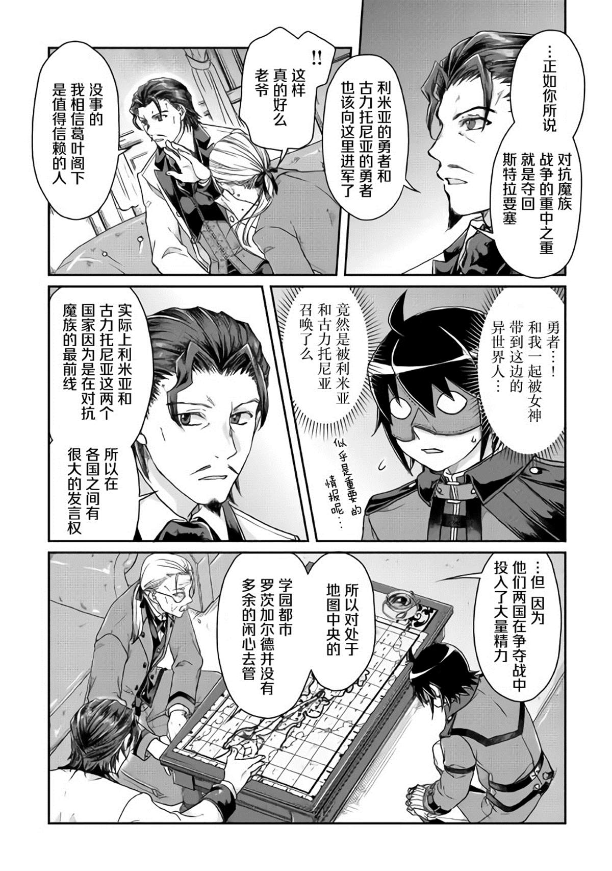 月光下的异世界之旅 第44话 第14页