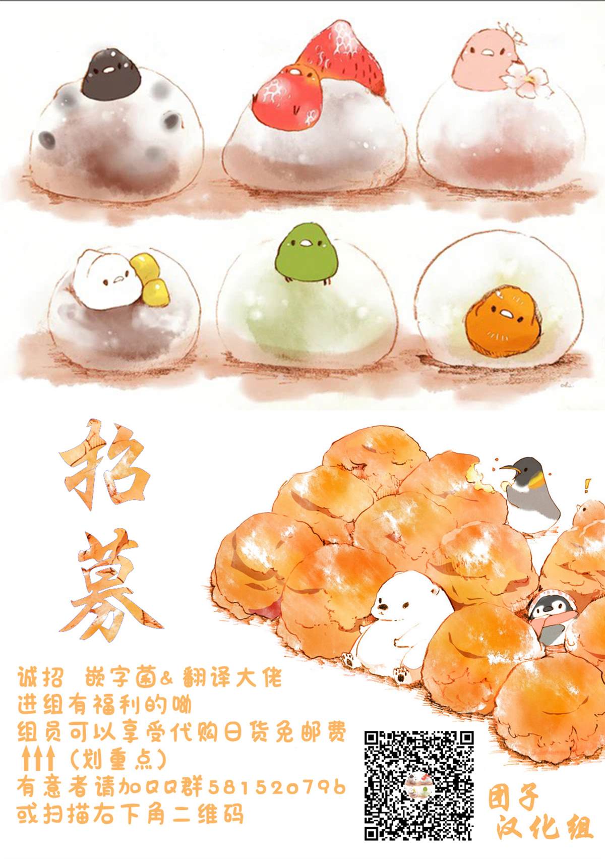 月光下的异世界之旅 第44话 第26页