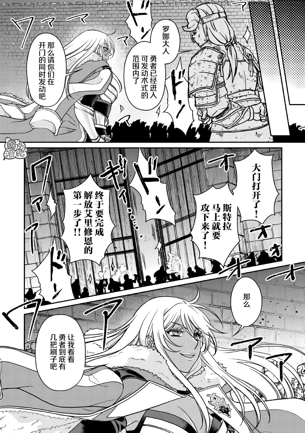 月光下的异世界之旅 第51话 第14页