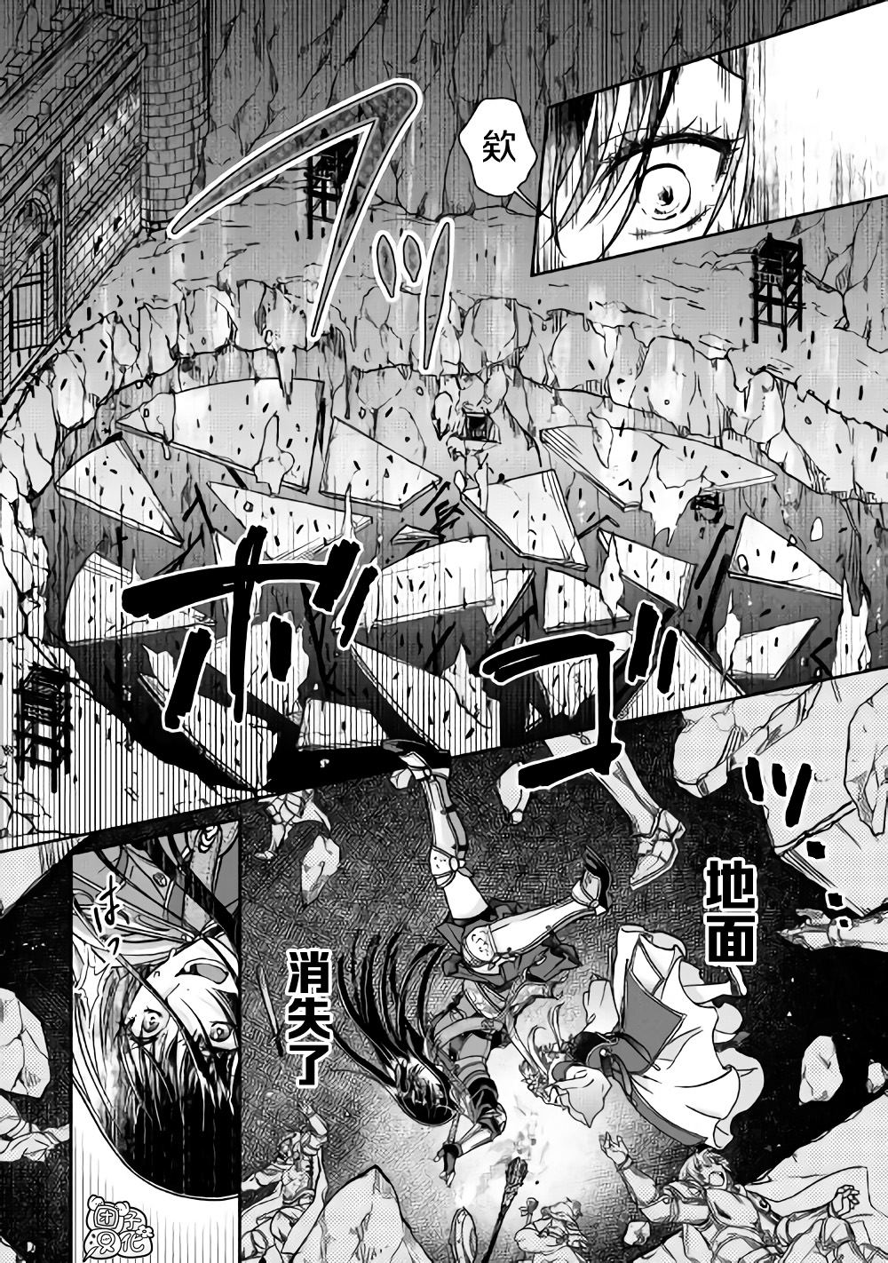 月光下的异世界之旅 第51话 第16页