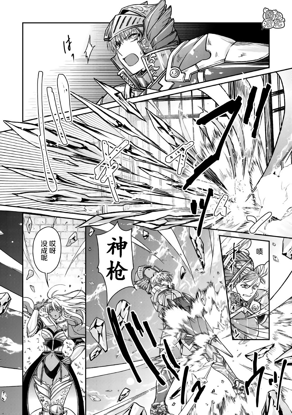 月光下的异世界之旅 第51话 第19页