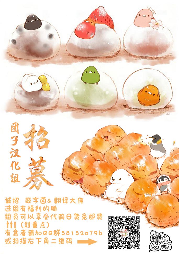 月光下的异世界之旅 第51话 第28页