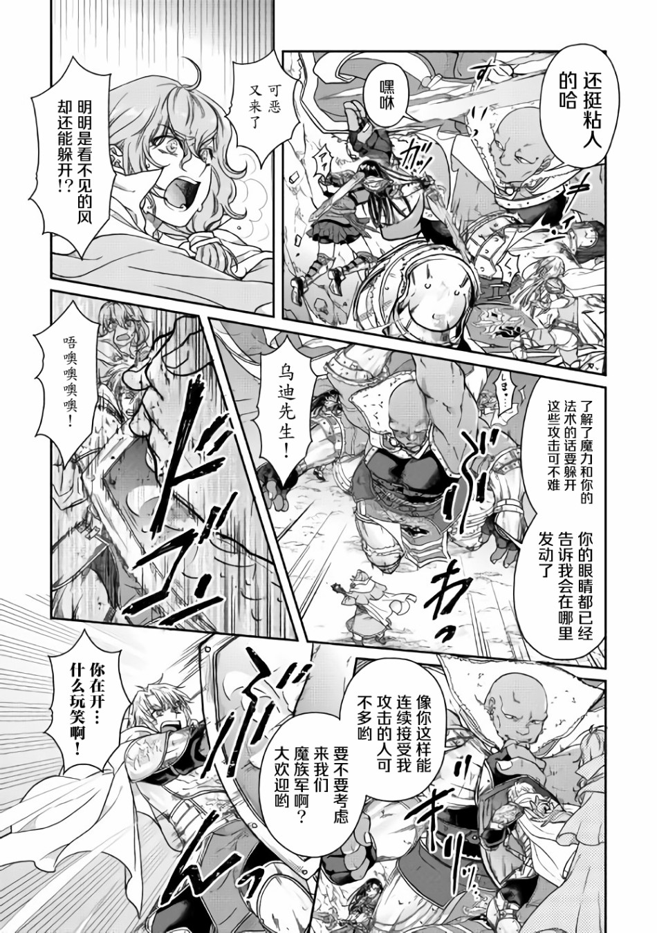 月光下的异世界之旅 第53话 第15页