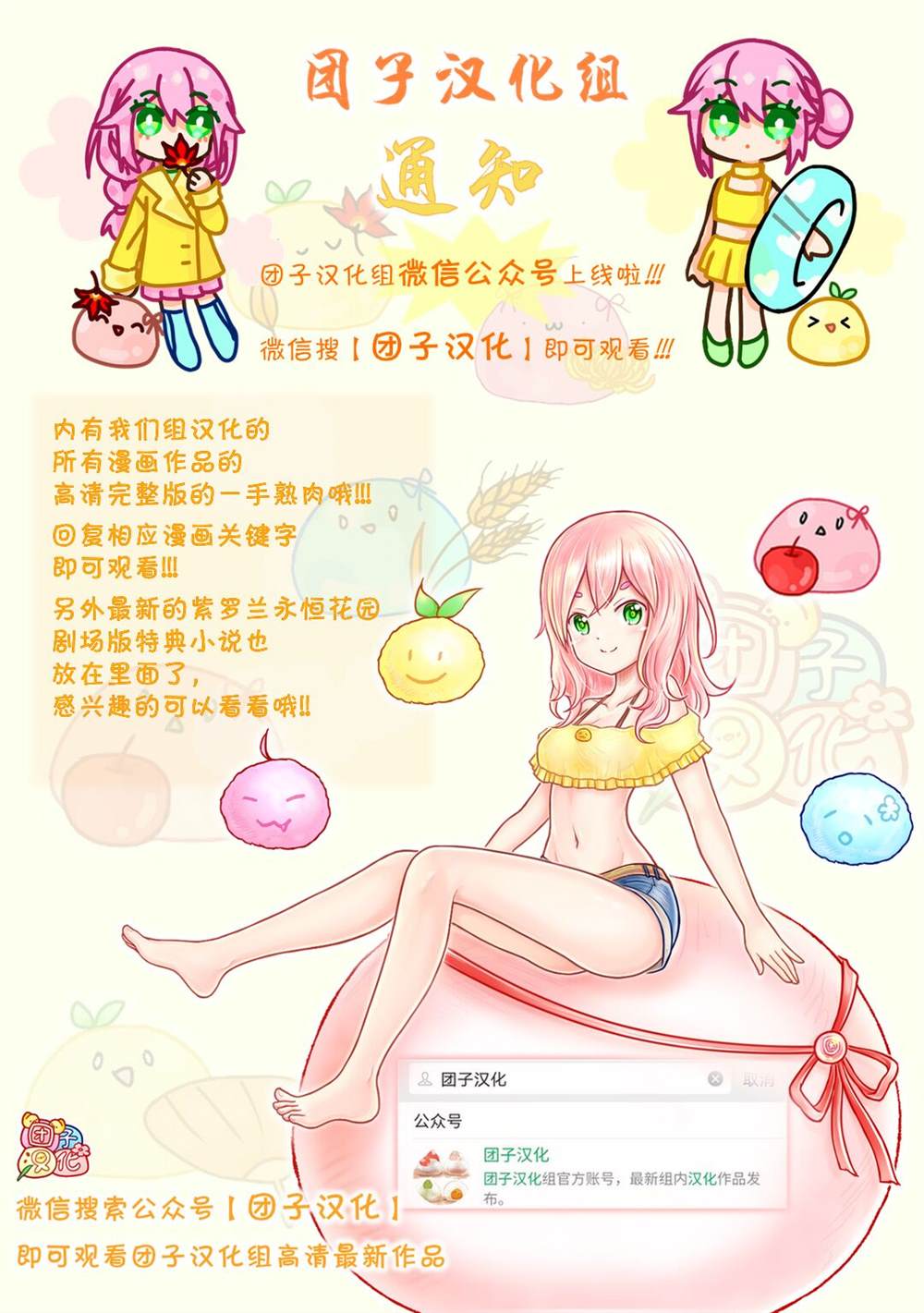 月光下的异世界之旅 第65话 第25页