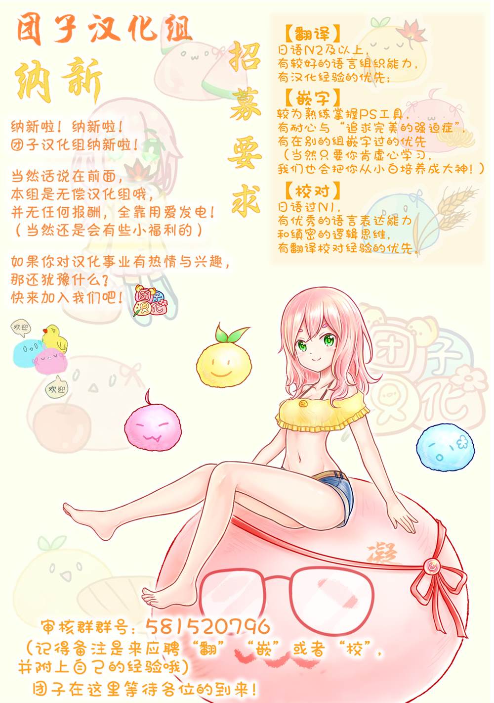月光下的异世界之旅 第65话 第26页