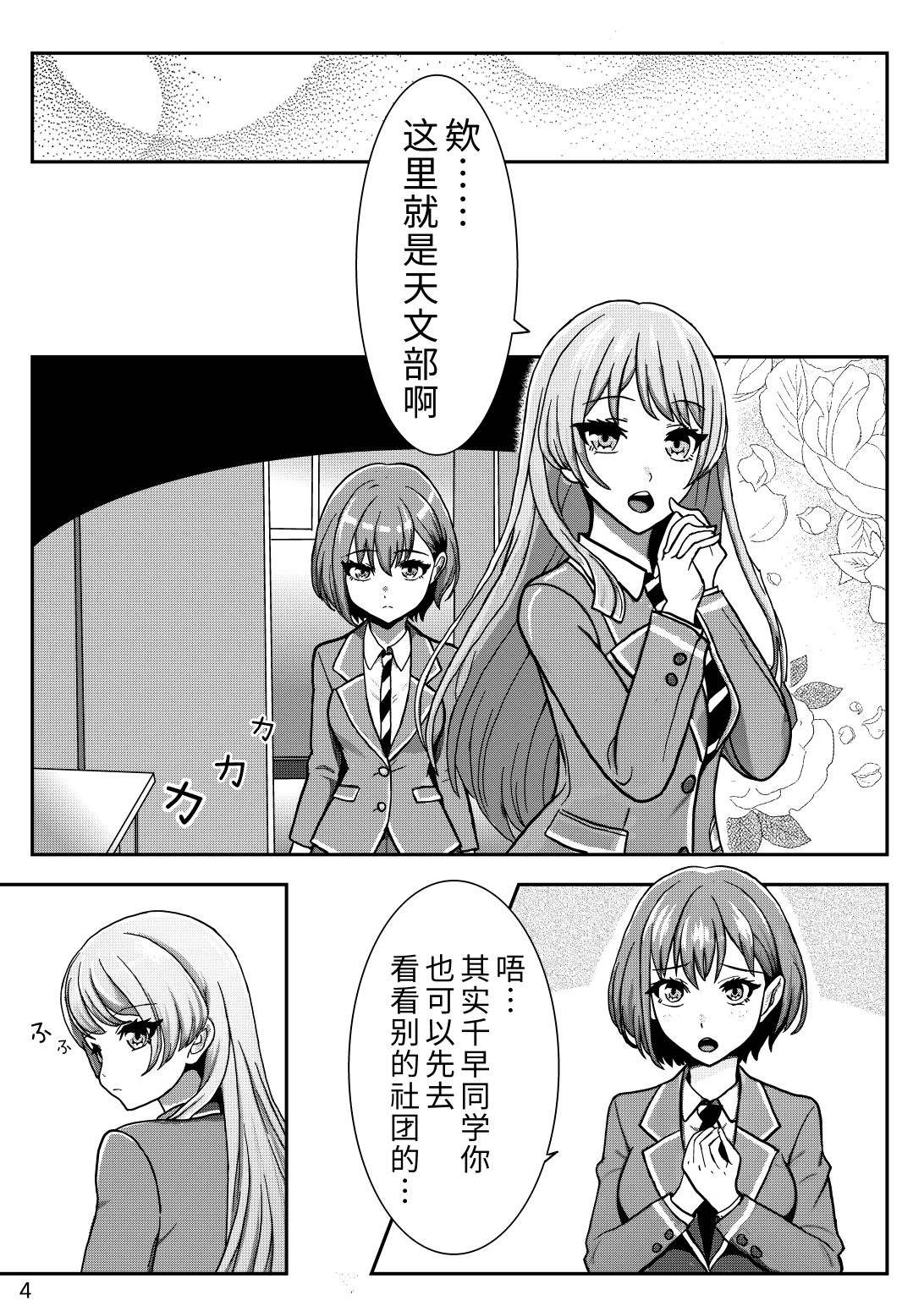 邦在校园 第1话 第6页