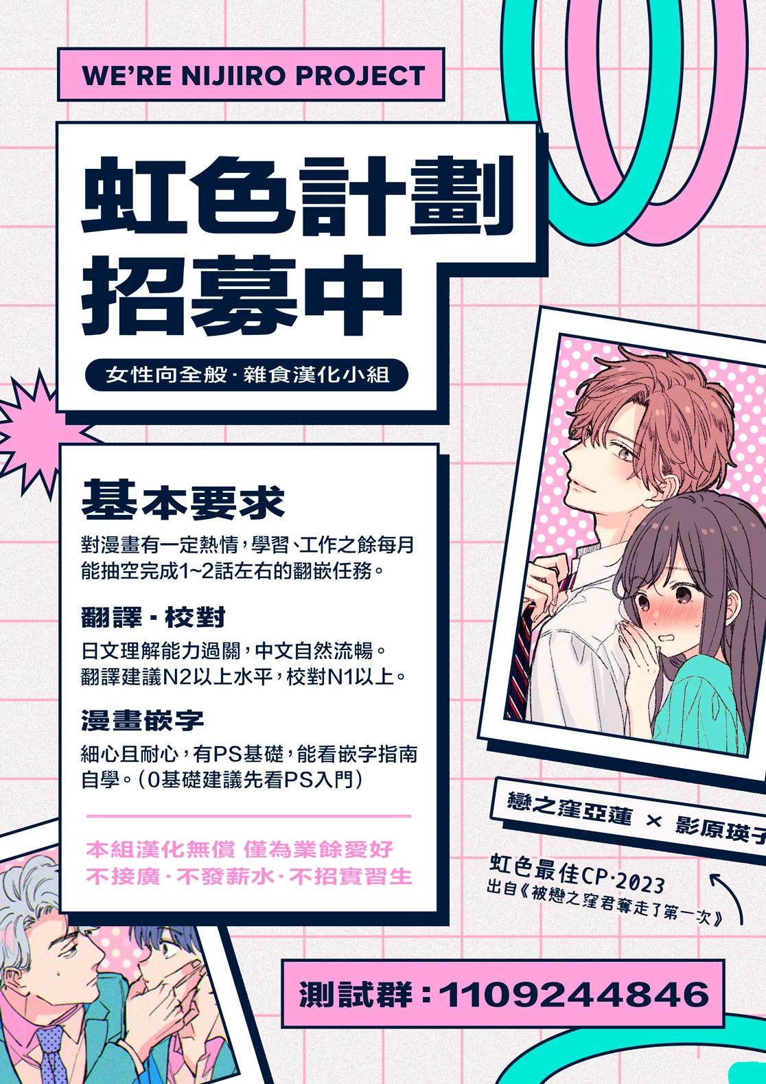 午夜后的肌肤相亲 第13话 第34页