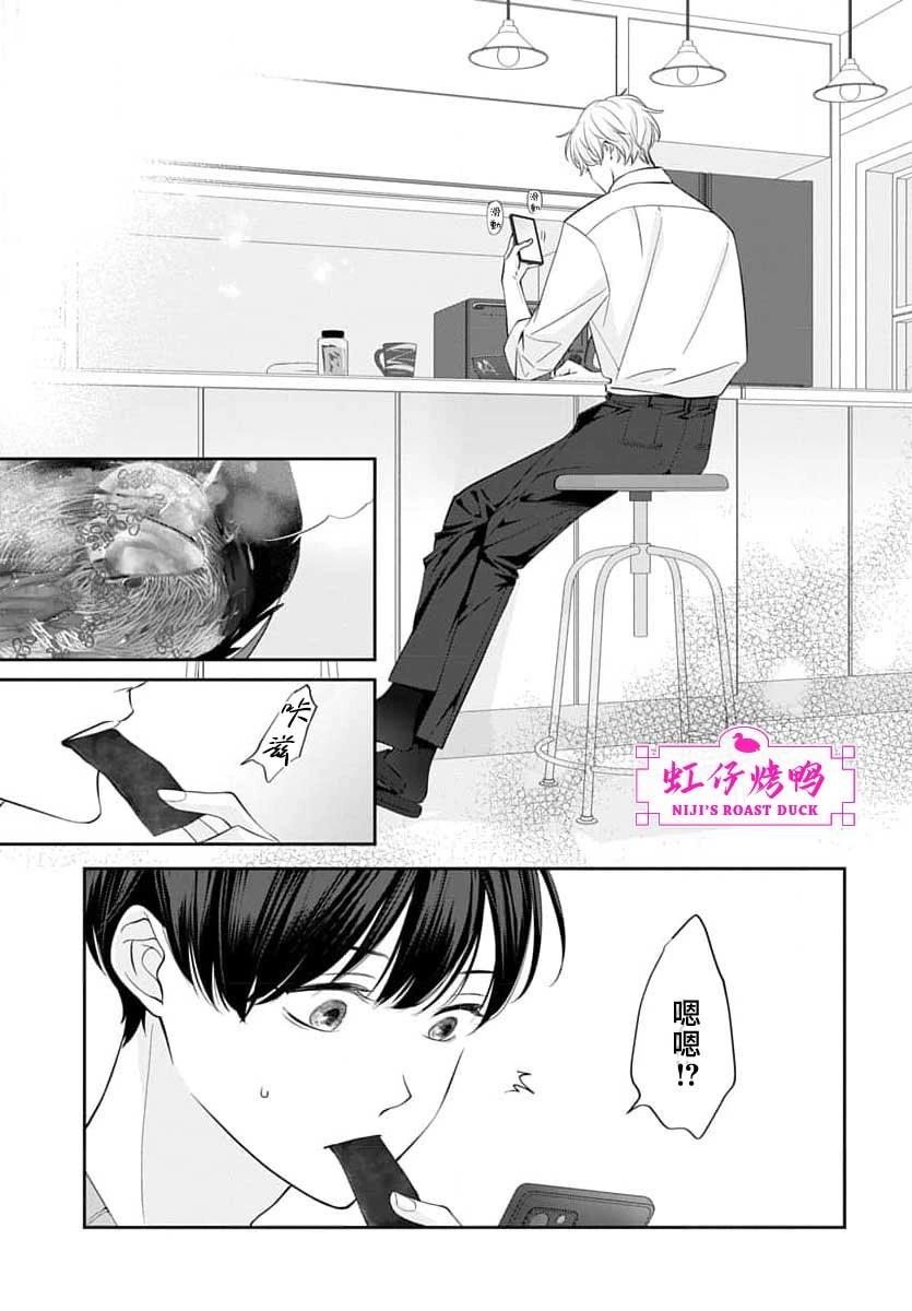 午夜后的肌肤相亲 第26话 第6页