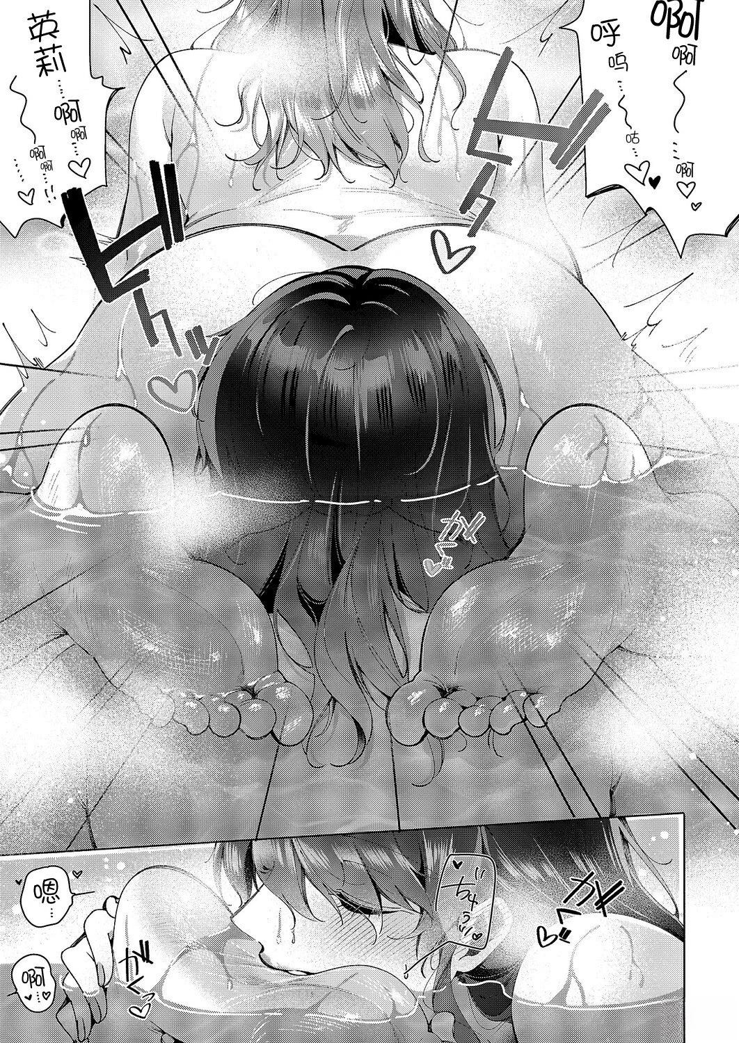 百合恋物LIFE 第18话 第15页