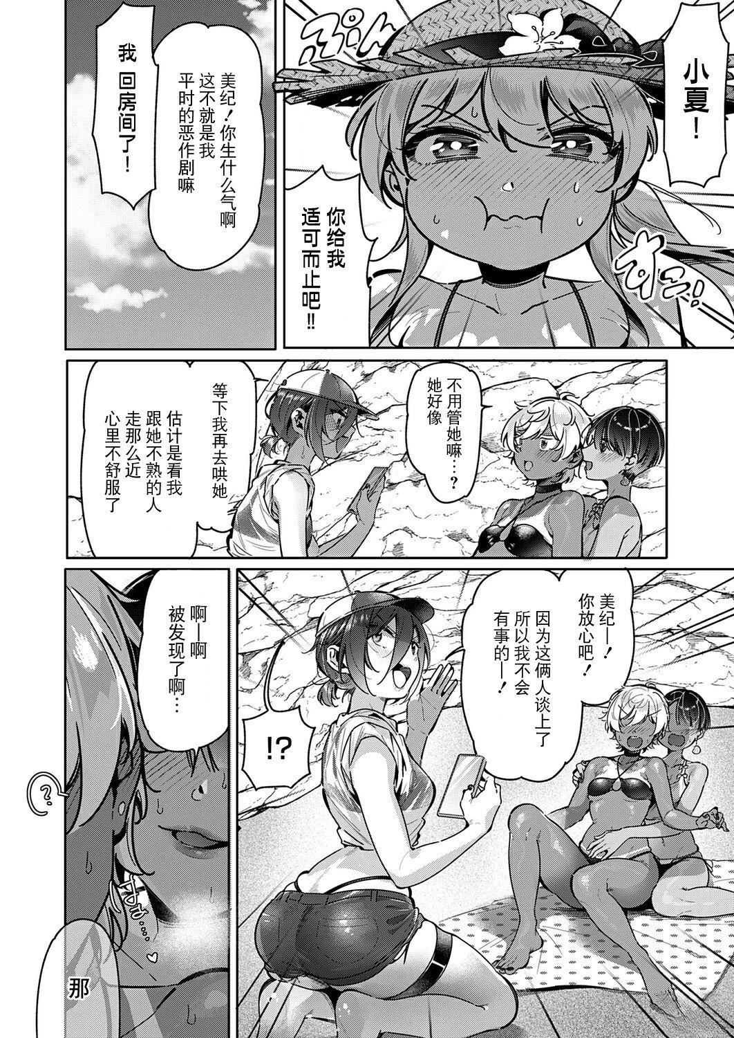 百合恋物LIFE 第21话 第15页