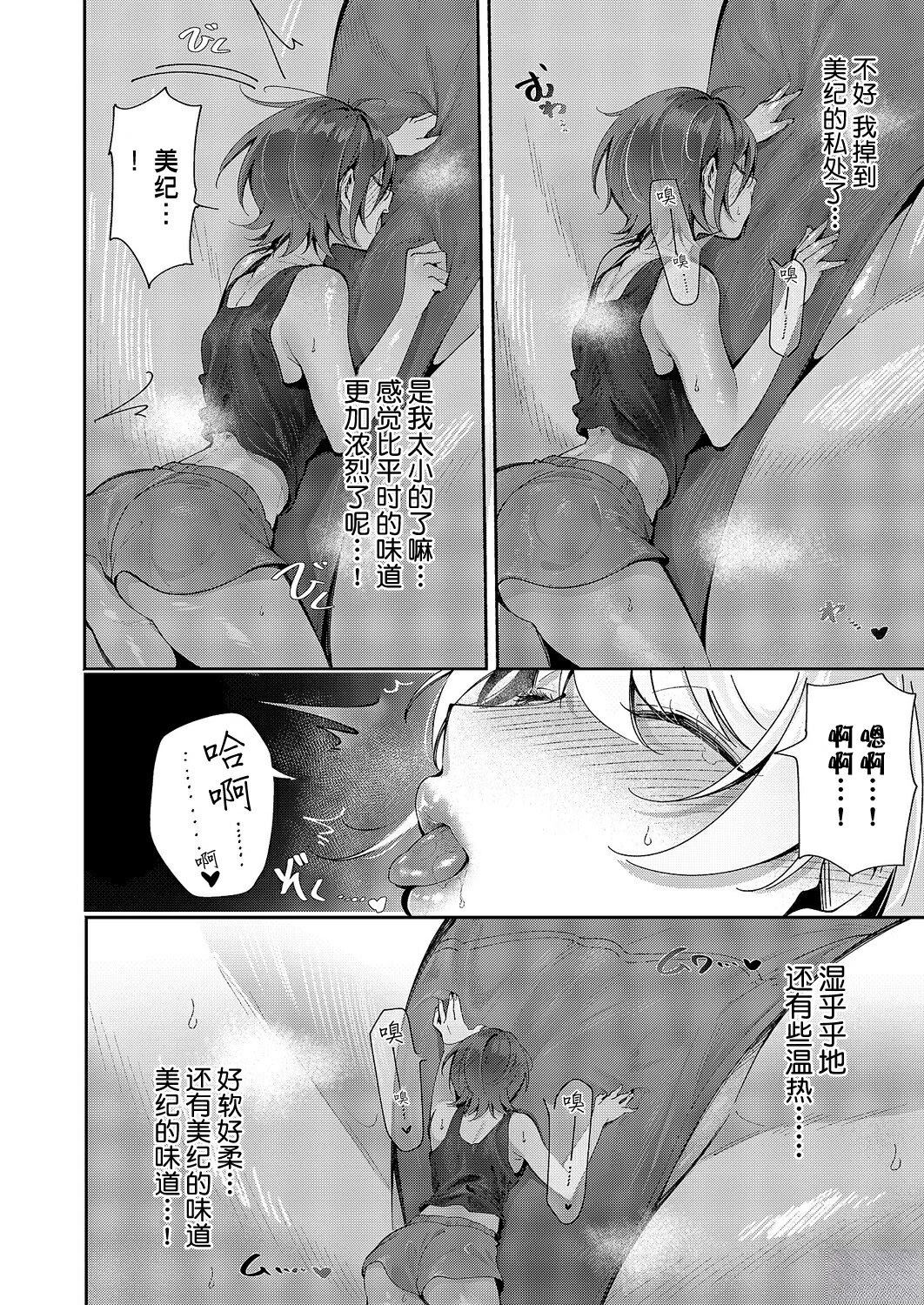 百合恋物LIFE 第14话 第16页