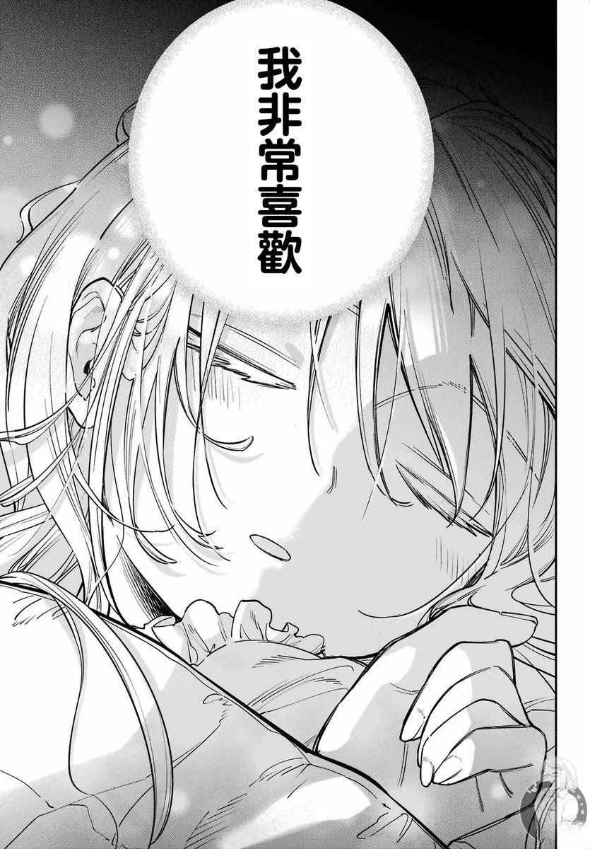 皆因神明视若无睹 第1话 第24页