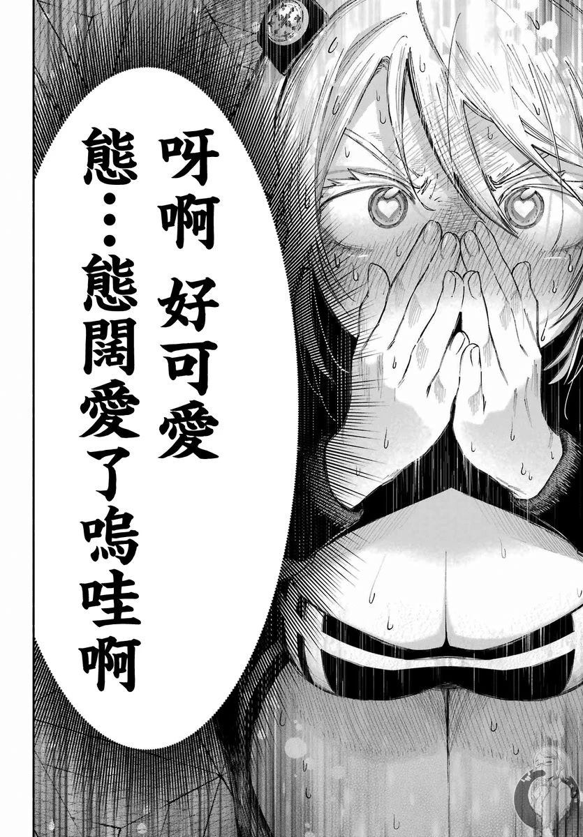 皆因神明视若无睹 第2话 第18页