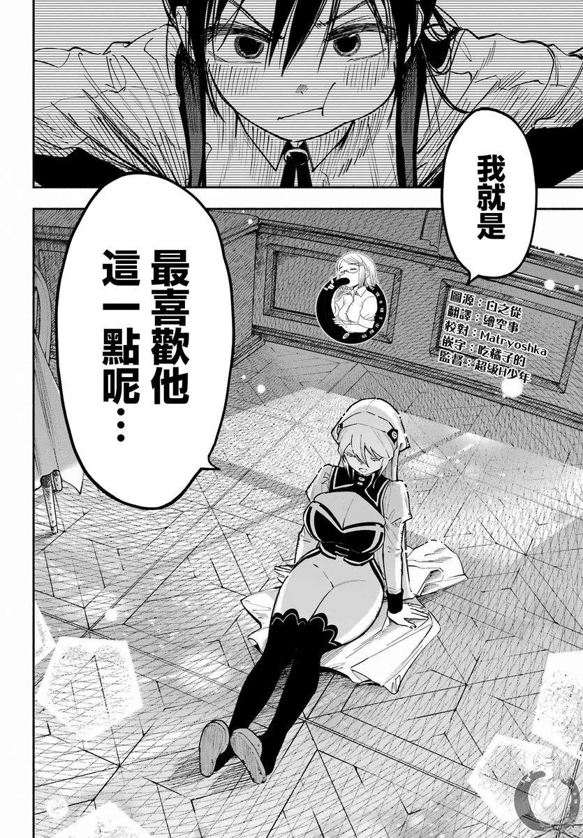 皆因神明视若无睹 第2话 第20页