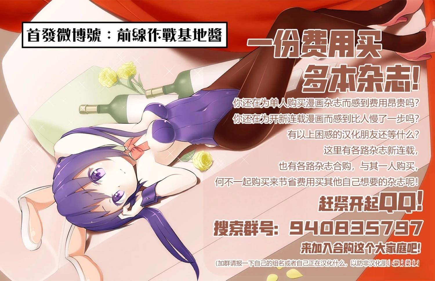 皆因神明视若无睹 第2话 第31页
