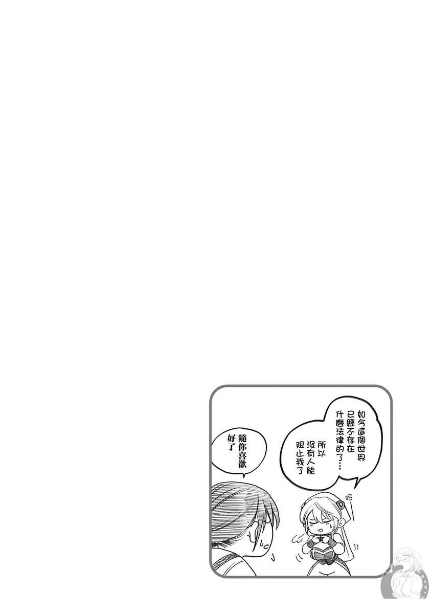 皆因神明视若无睹 第3话 第35页
