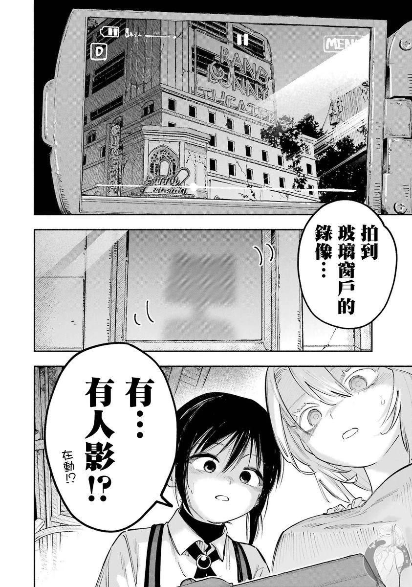 皆因神明视若无睹 第3话 第7页