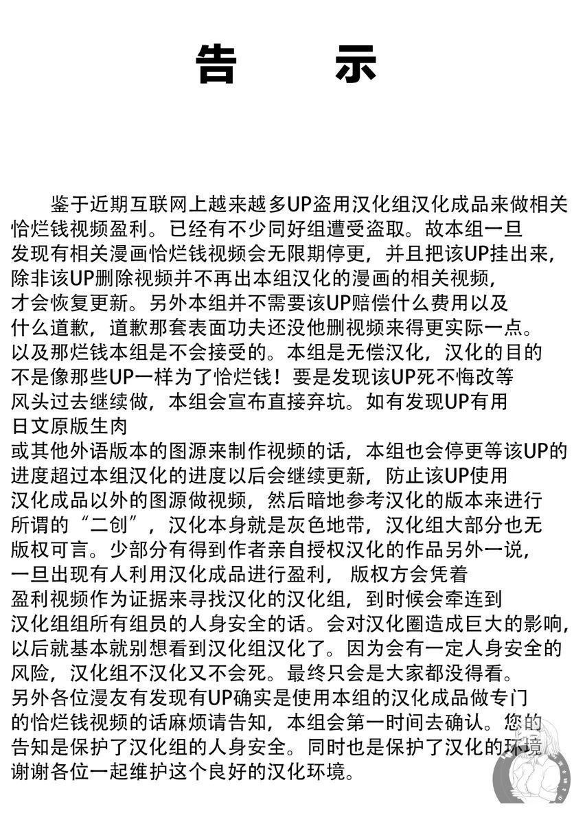 皆因神明视若无睹 第4话 第1页