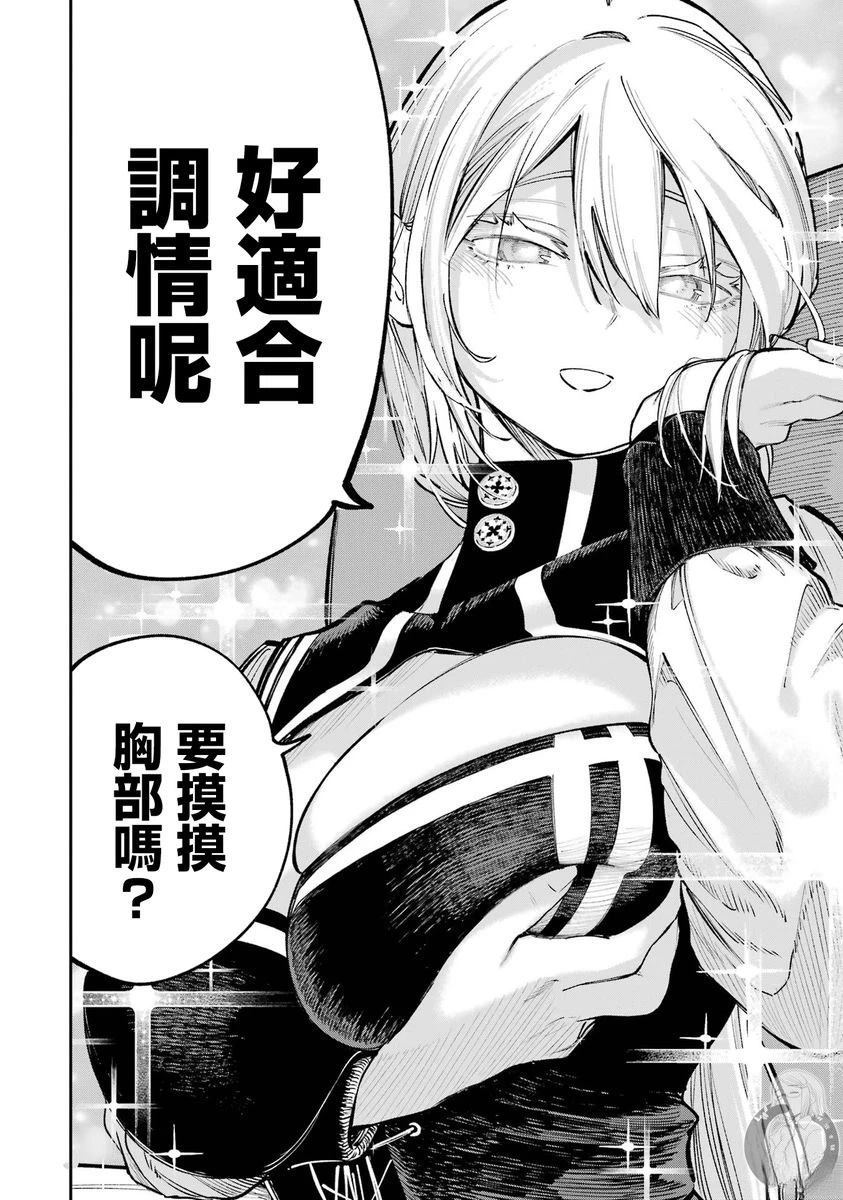 皆因神明视若无睹 第4话 第5页