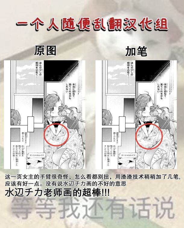 恶食千金与嗜血公爵~那只魔物,就由我来炫进肚子里~ 第3话 第36页
