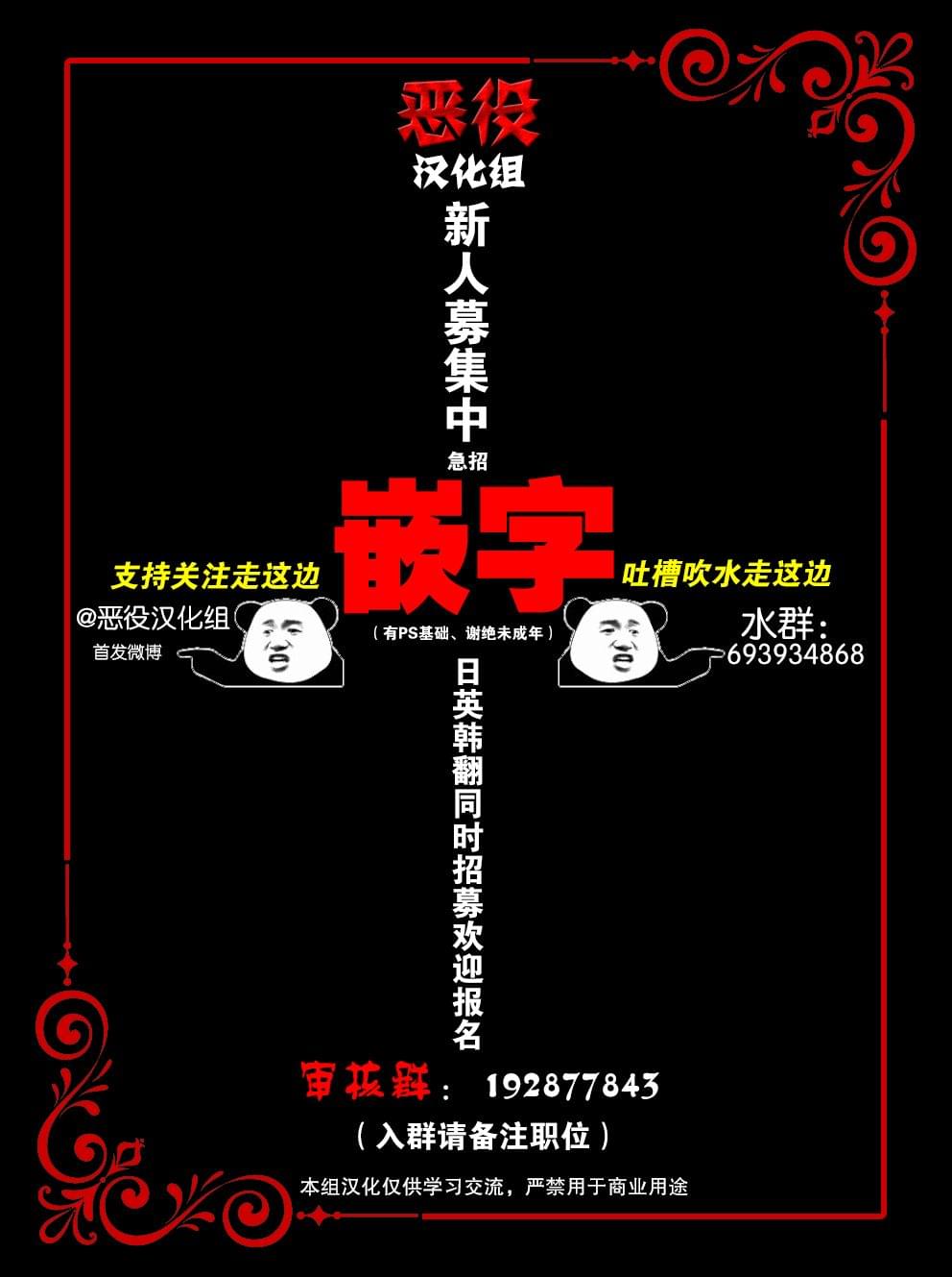 生了龙的孩子被离婚后、在森林里隐居 第1话 第41页