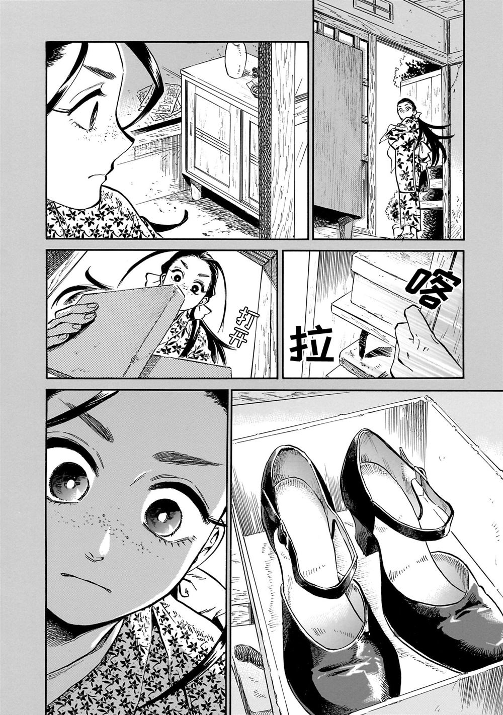 赝 似是而非 第2话 第40页